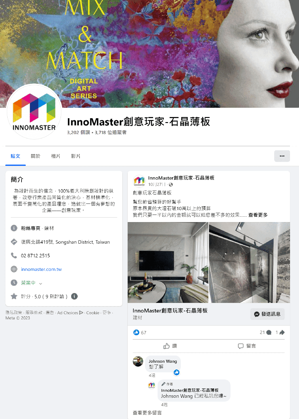 InnoMaster創意玩家-fb