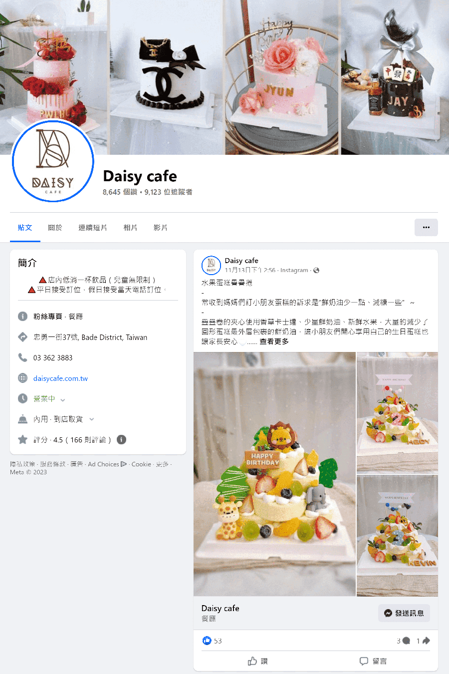 daisycafe-fb